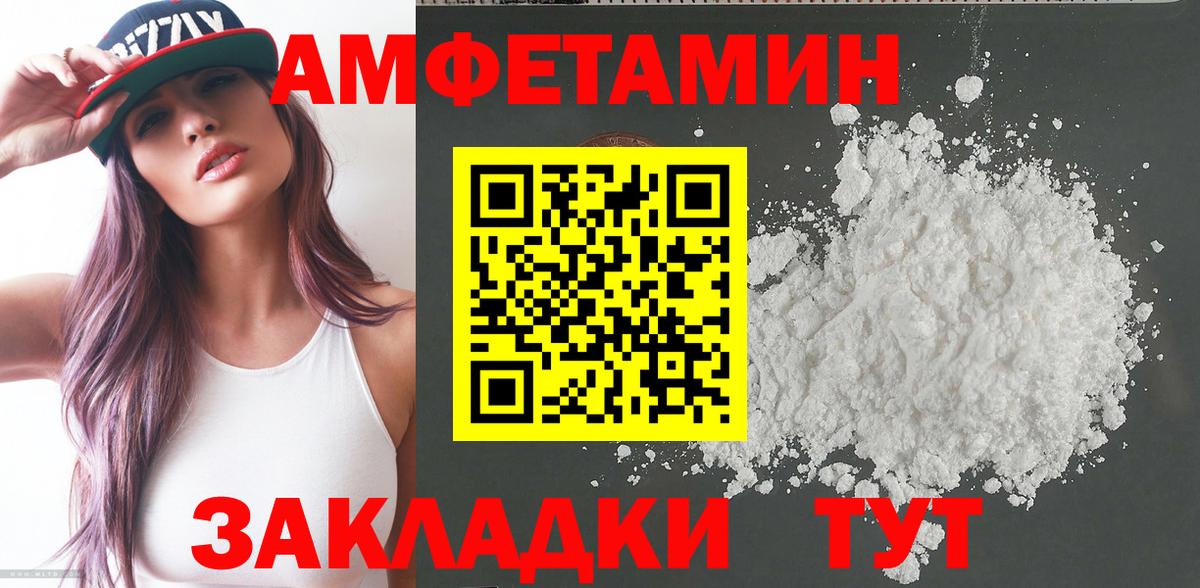 Amphetamine  АМФЕТАМИН Premium  Вход с VPN  Белогорск 