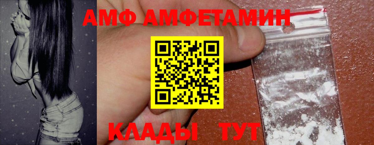 АМФЕТАМИН Розовый Белогорск