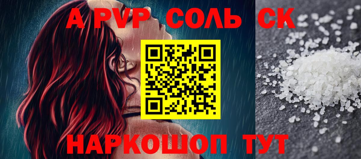 Alpha PVP VHQ  Вход с VPN  Белогорск  наркотики  Alfa_PVP кристаллы  А ПВП 