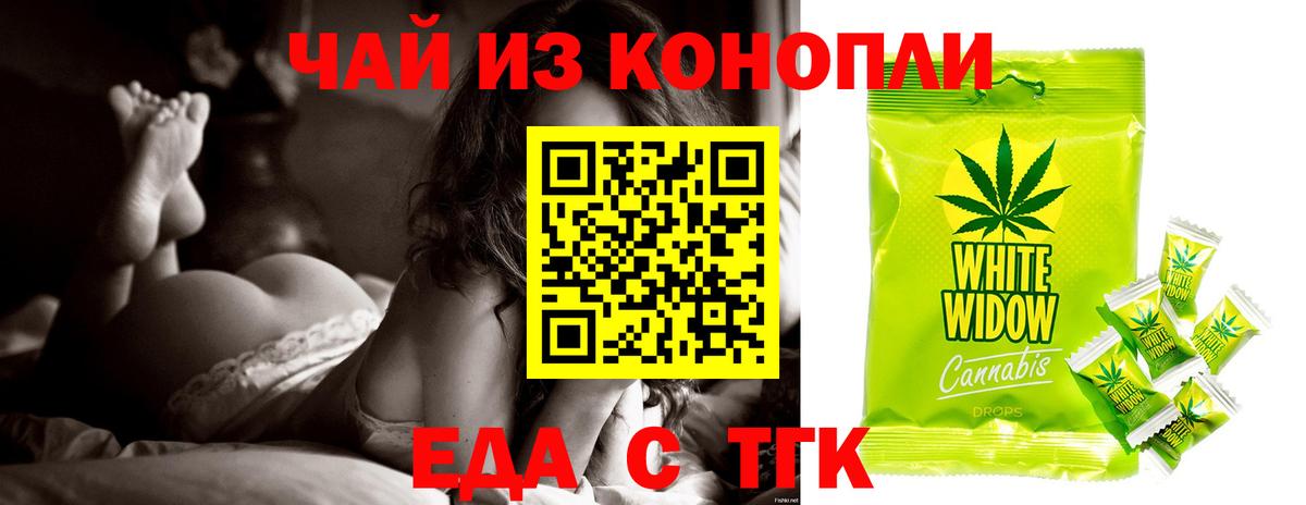 Белогорск  Canna-Cookies конопля  Вход с VPN 