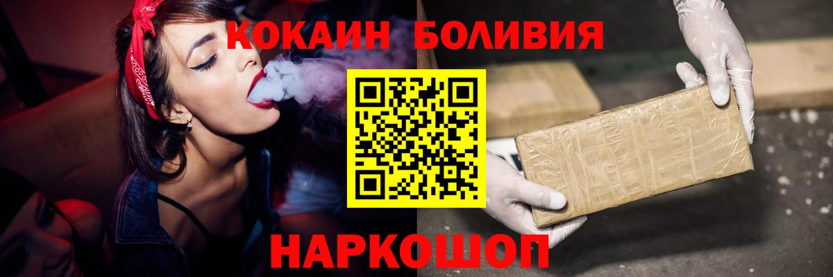 Cocaine 97%  Cocaine  Белогорск  Вход с VPN 