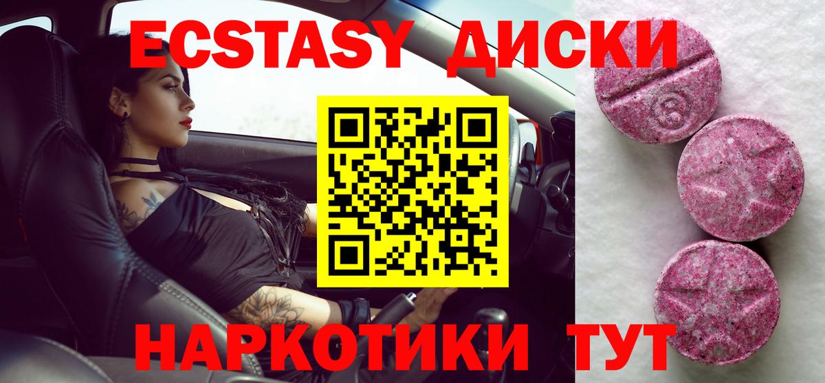 Ecstasy  Экстази Дубай  Вход с VPN  Экстази Дубай  дарнет шоп  Белогорск 