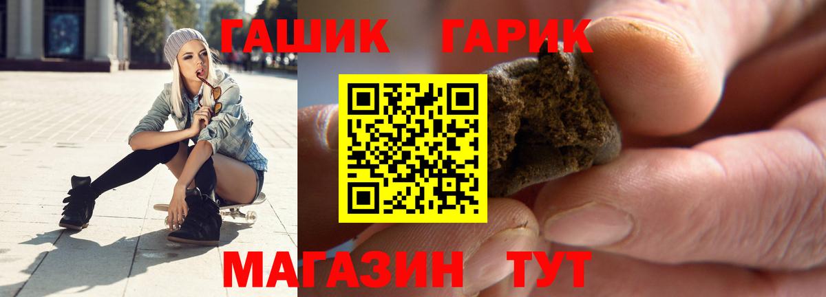Гашиш Изолятор Белогорск