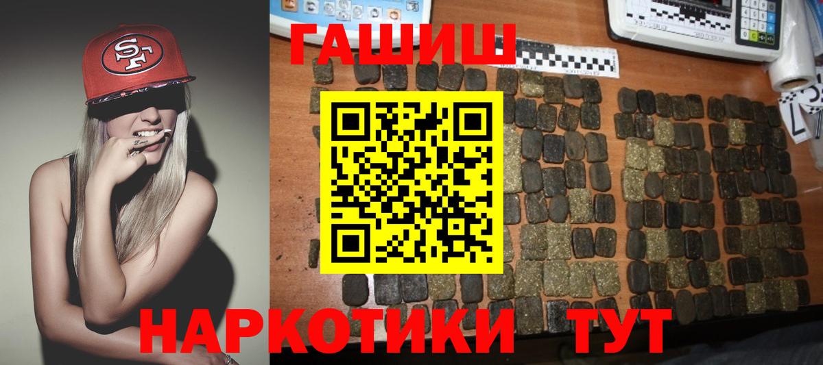 Гашиш ice o lator  ГАШ  Белогорск  Вход с VPN 