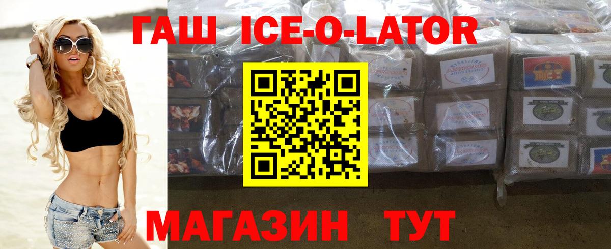 Мефедрон кристаллы  МАРИХУАНА  Белогорск  Вход с VPN  ГАШИШ  ГАШИШ 