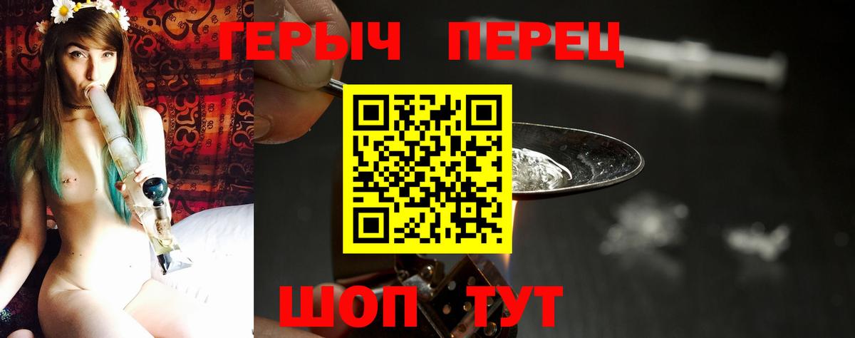 ГЕРОИН герыч Белогорск