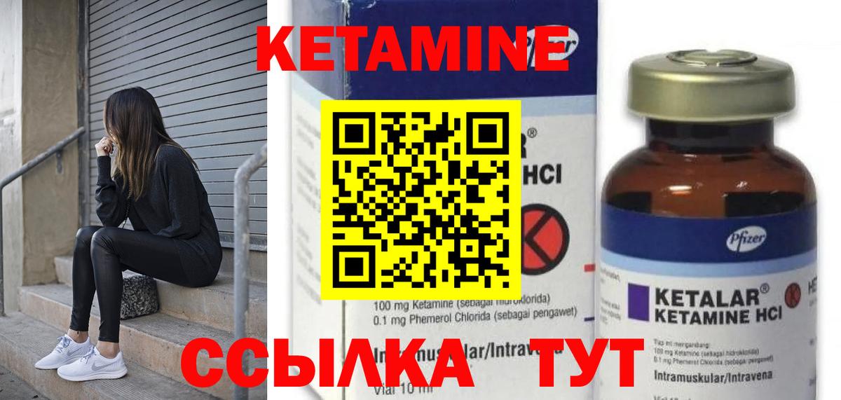 Белогорск  КЕТАМИН VHQ  Вход с VPN  Кетамин ketamine 