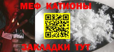 мяу мяу кристалл Апшеронск