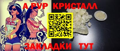 мяу мяу кристалл Апшеронск