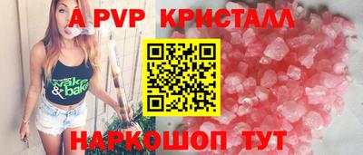мяу мяу кристалл Апшеронск