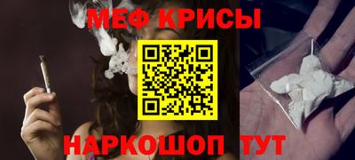 мяу мяу кристалл Апшеронск