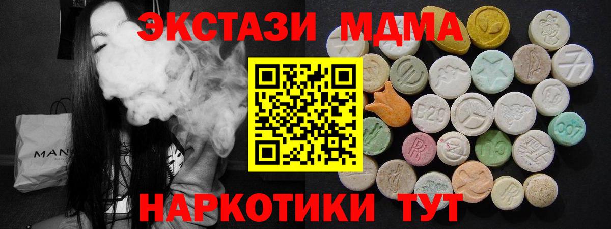 MDMA  Вход с VPN  МДМА Molly  Белогорск  МДМА Molly 