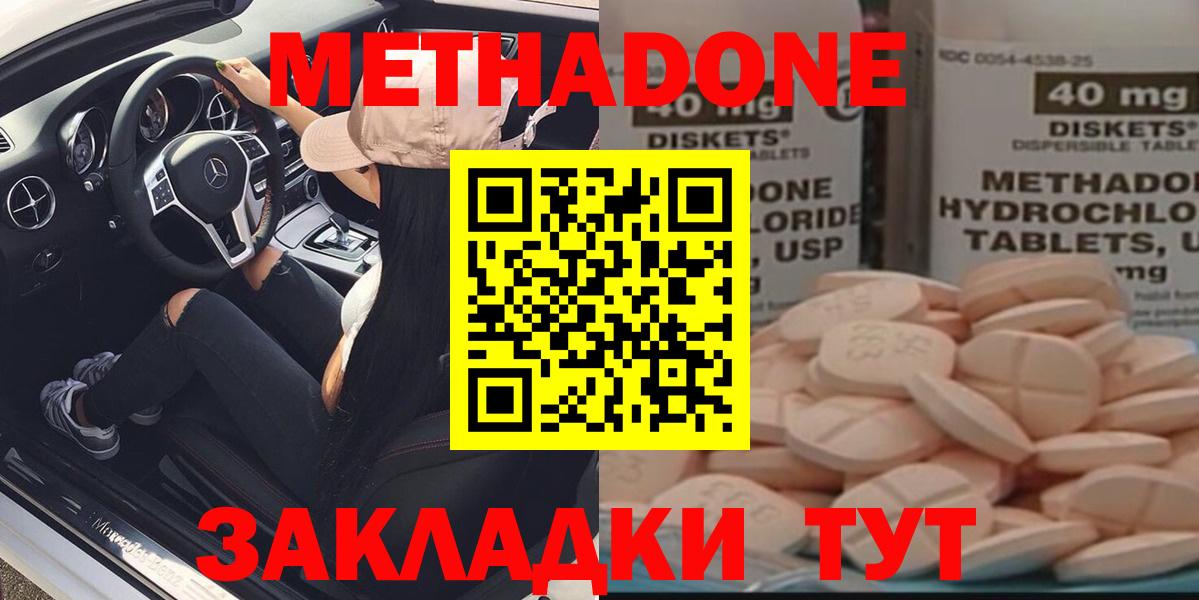 Белогорск  omg как войти  Вход с VPN  Метадон VHQ  МЕТАДОН VHQ 