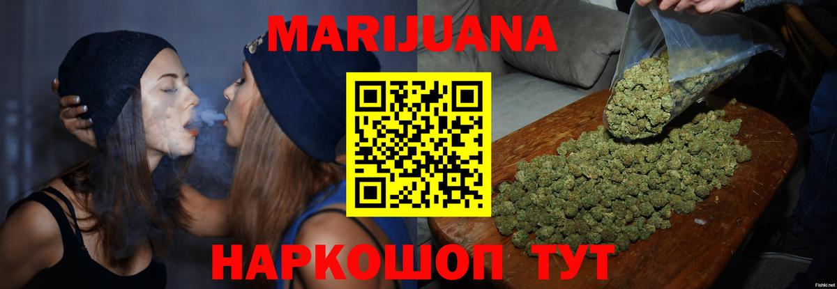 Марихуана AK-47  Конопля Ganja  Марихуана тримм  Белогорск  Марихуана Bruce Banner  Вход с VPN 